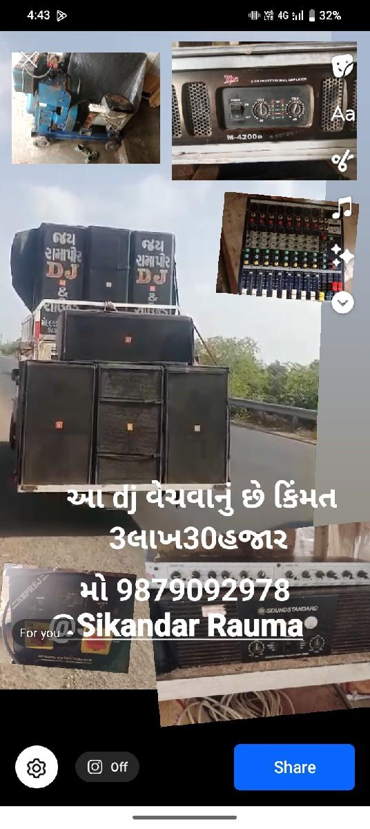 વેચવાનું છે