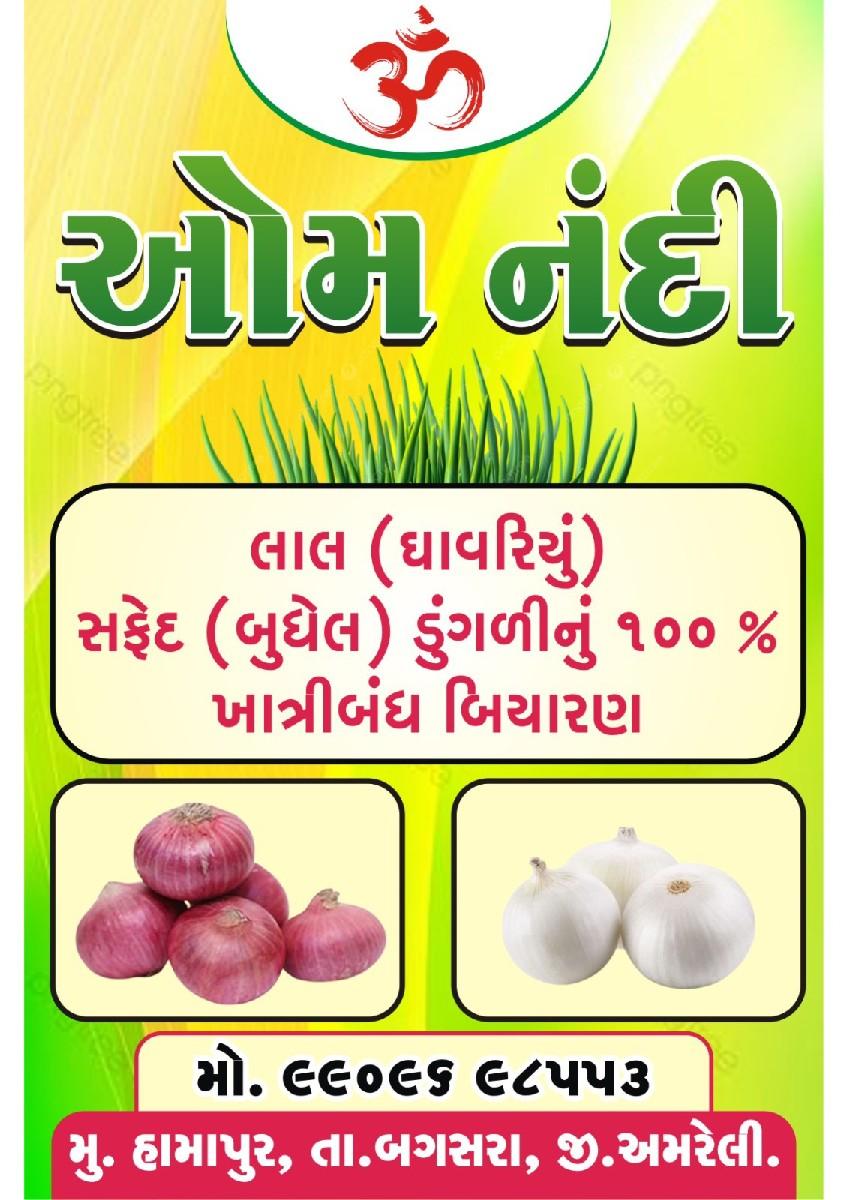 Budhel and Ghavariyu