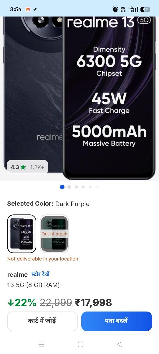 મોબાઈલ વેચવાનો છે.