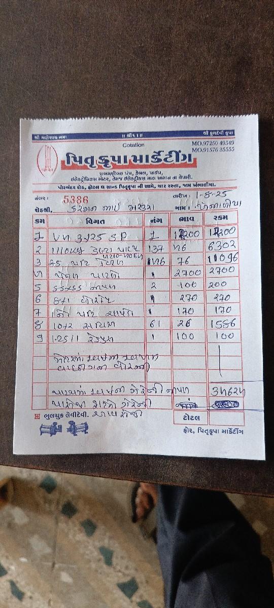 3hp મોટર બોરની 1 નળો 450 ફુટ