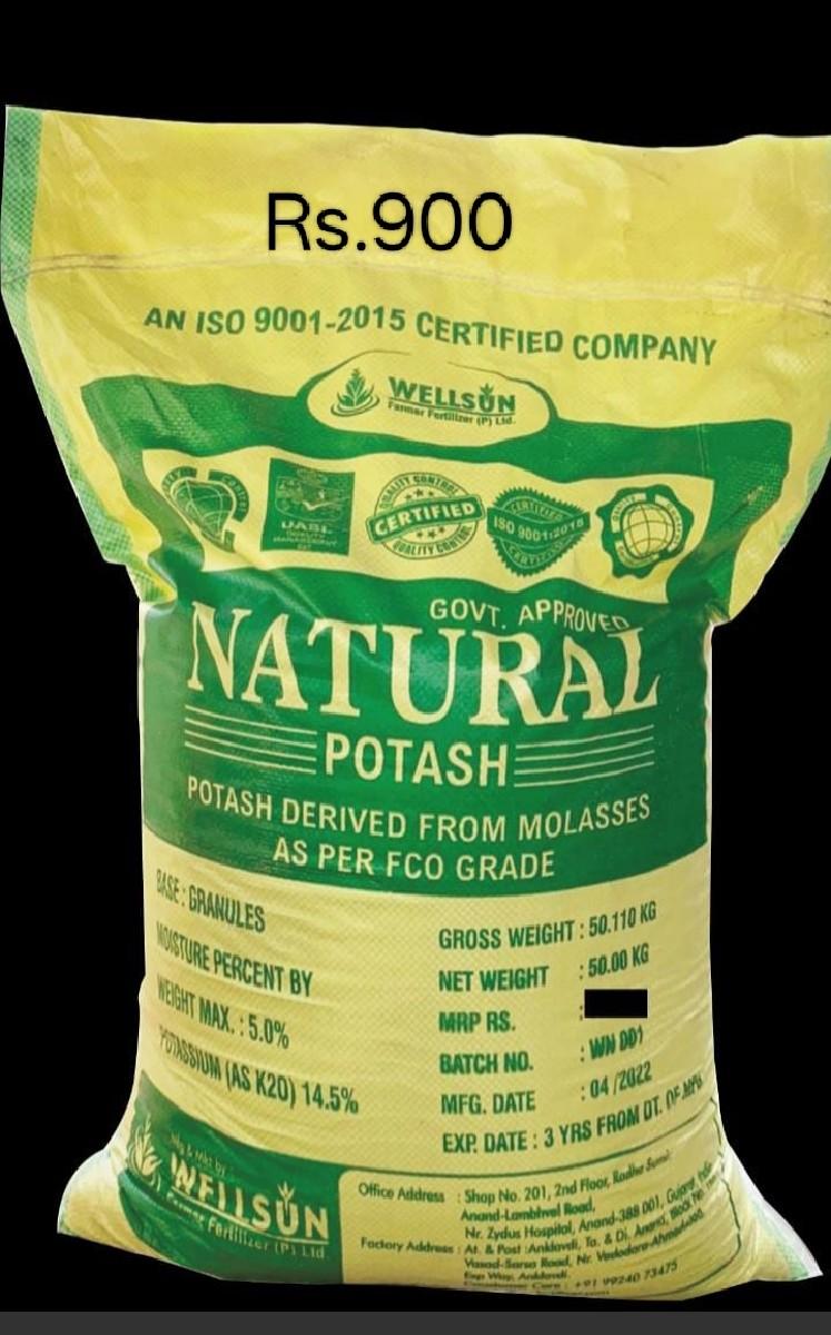 ખાતર NPK+ પોટાશ
