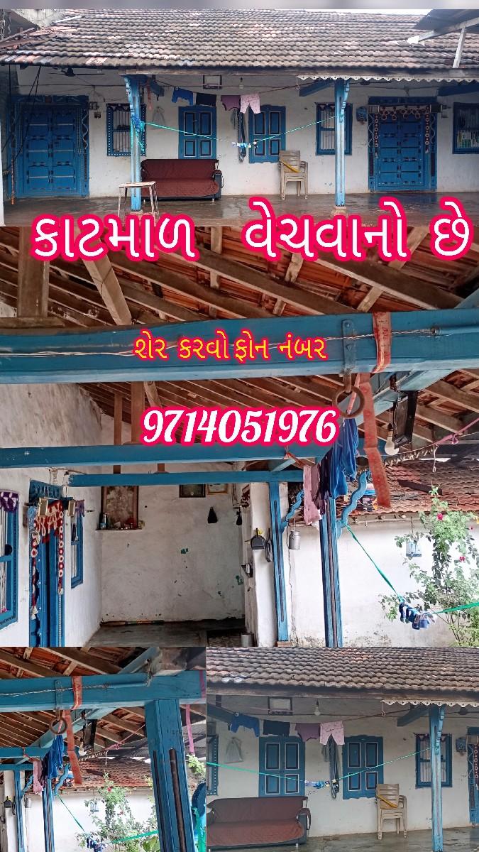 મકાન કાટમાળ વેચવાનો છે
