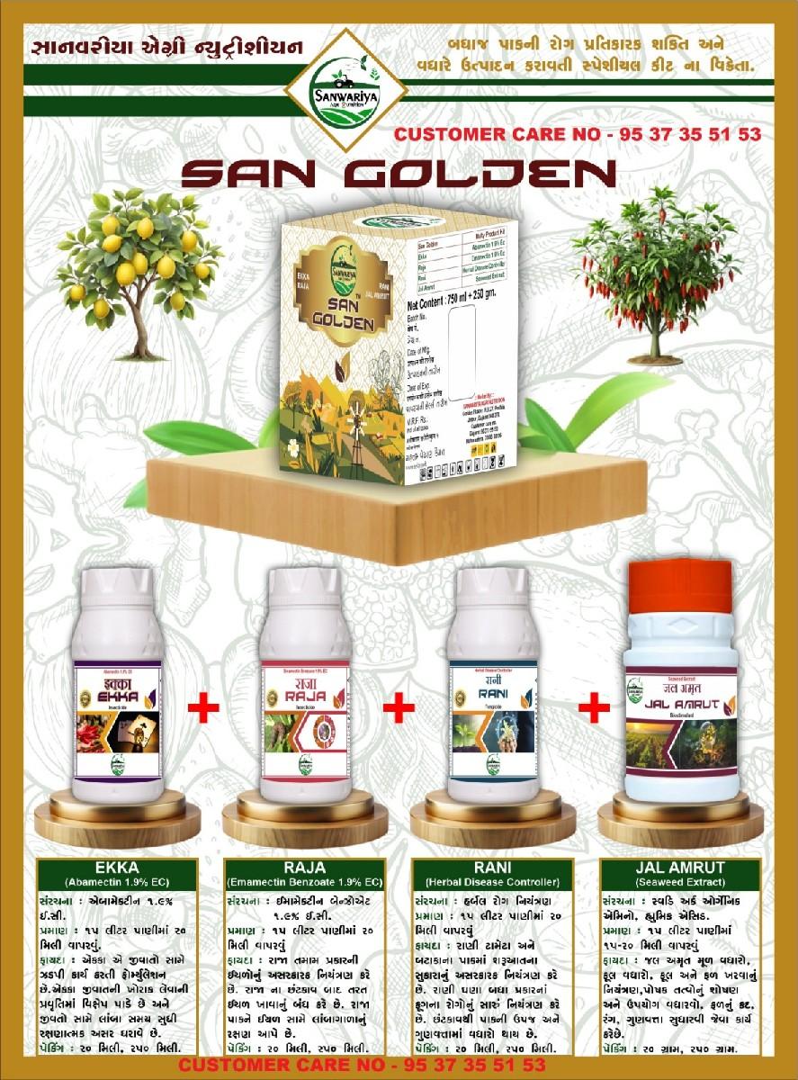 પ્લાન્ટ ન્યુટિશિયન કીટ કમિશનથી