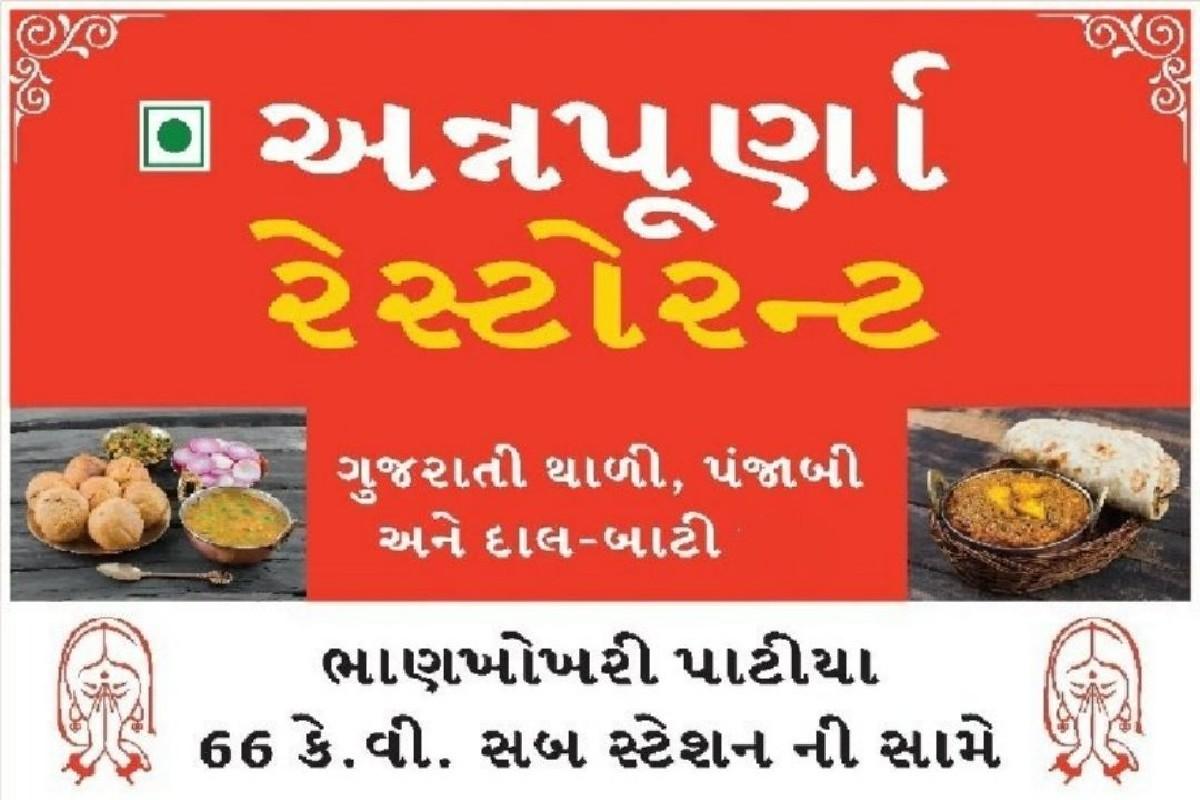 ચાલુ રેસ્ટોરન્ટ ભાડે અથવા ભાગમાં