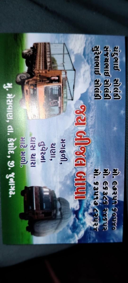 કોરો સારો મીડીયમ સારો મળી જાશે