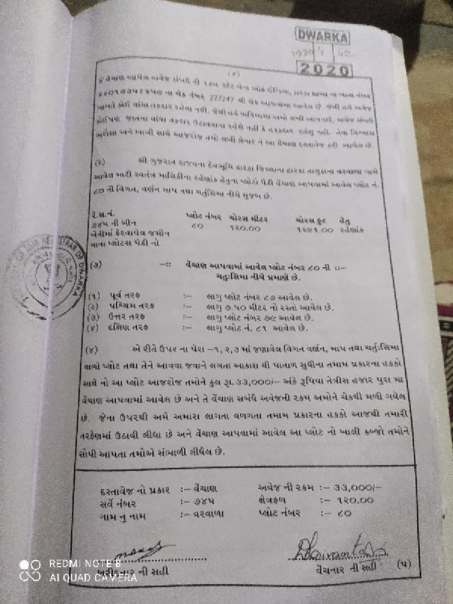 પ્લોટ વેચવા નું છે