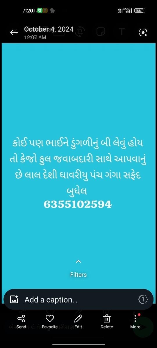 ડુંગળી નું બી વેચવાનું છે