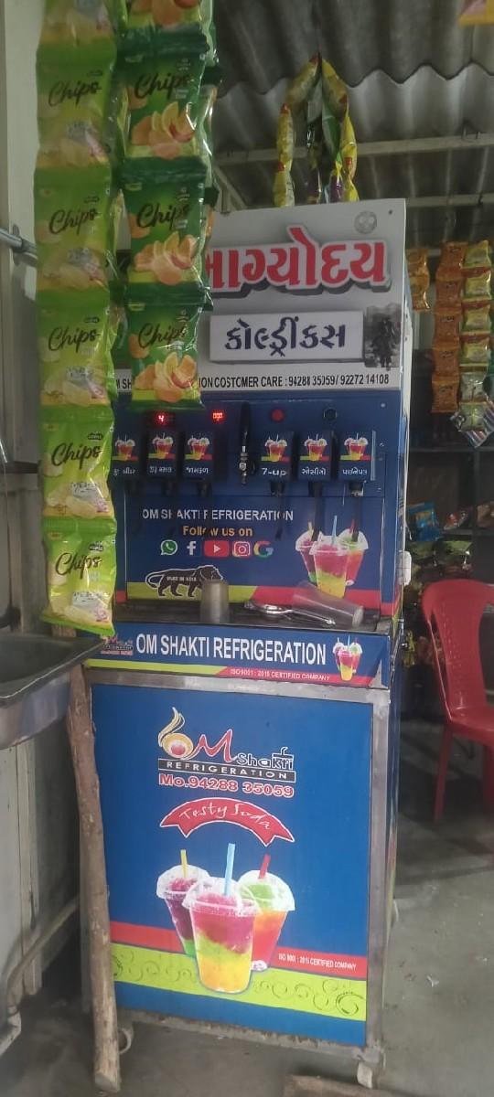 સોડા નું મશીન વેશવાનુ ચે