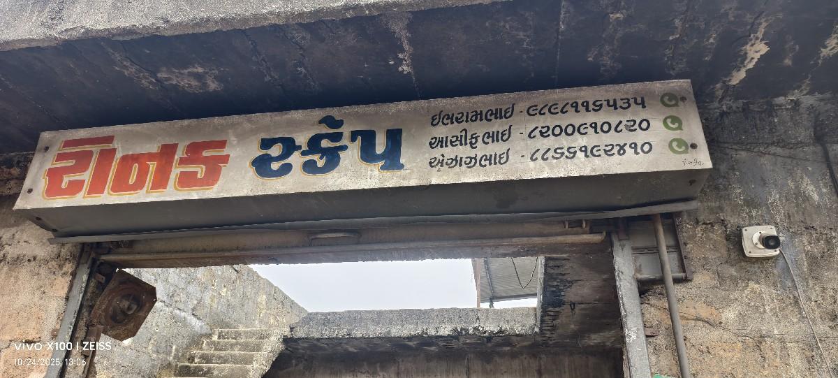 bangar vechava no sampark kro