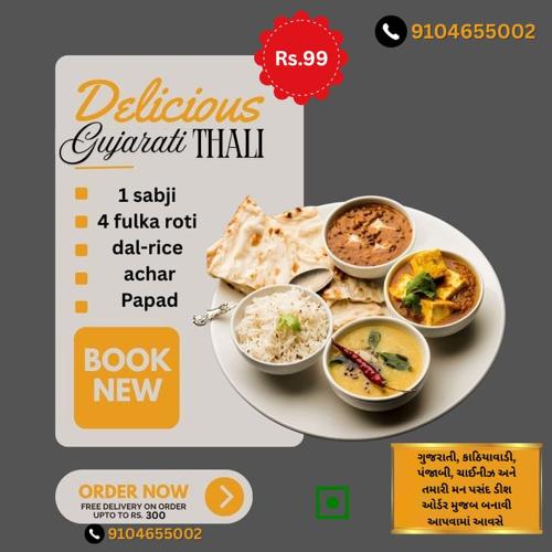 ટેસ્ટ ઓફ ગુજરાત 
ઘર નું ભોજન ઘરે જ….