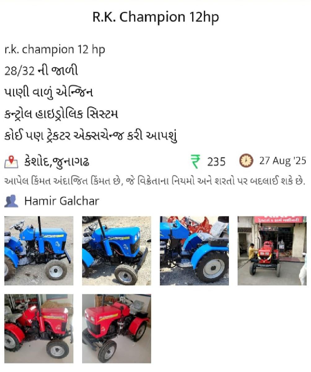 મીની ટ્રેક્ટર 12 HP