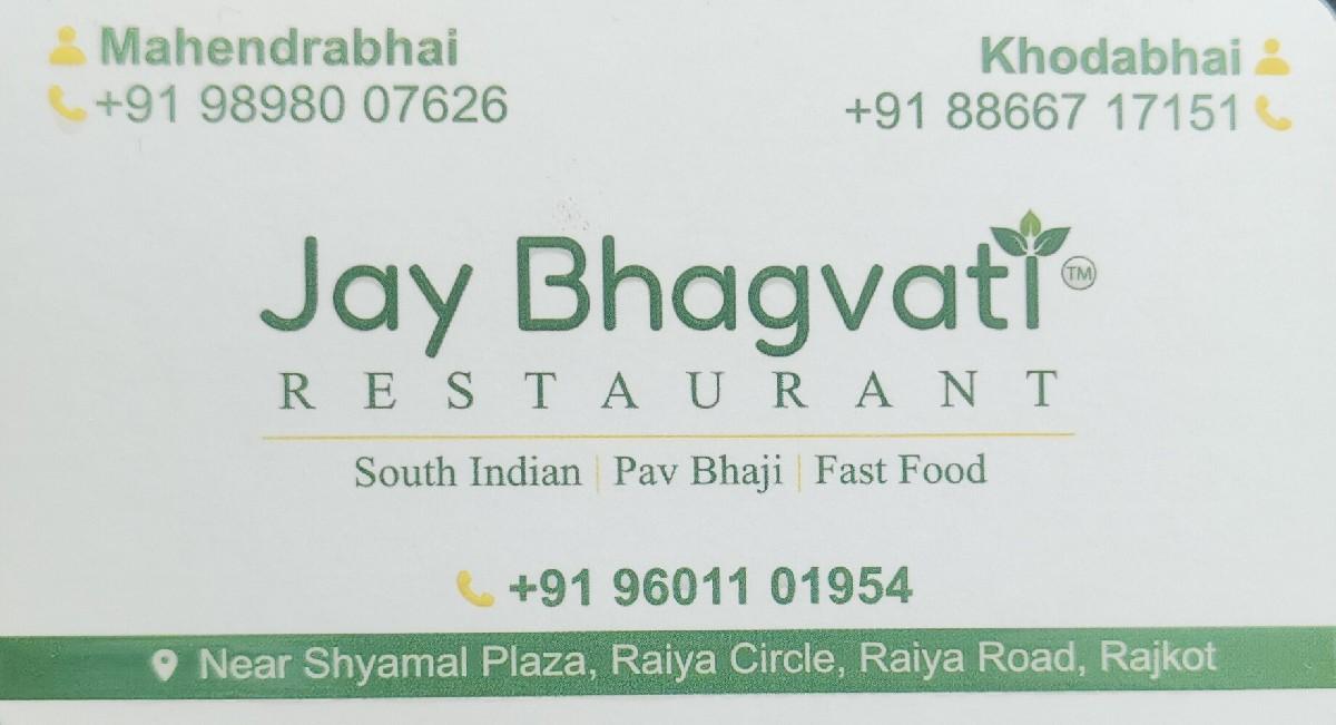 નોકરી માટે મળો