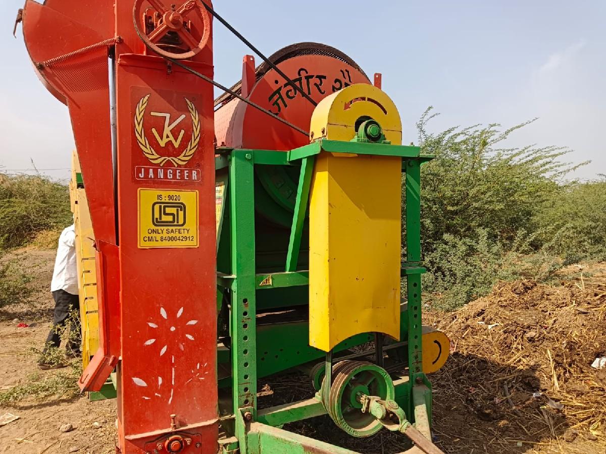 જંગીર હલર વેચવાનું છે