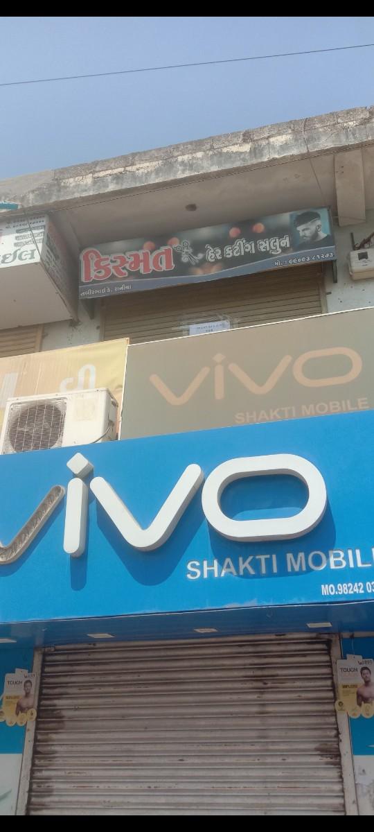 દુકાન વેચવાની છે