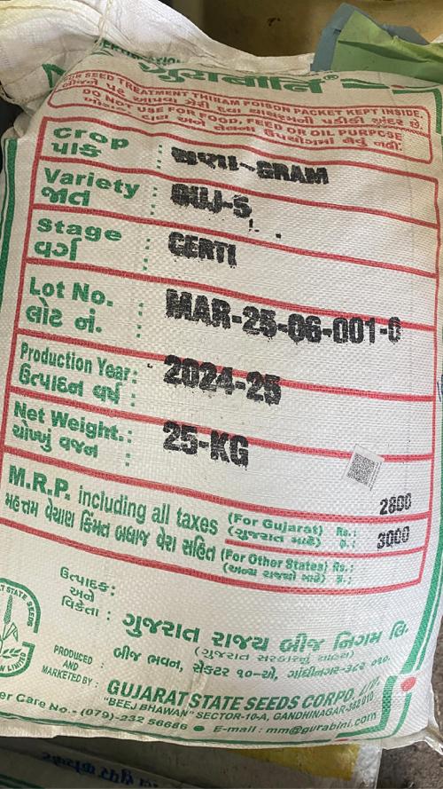 યુનિવર્સિટી નું ચણા નું બિયારણ વેચવાનું છે.