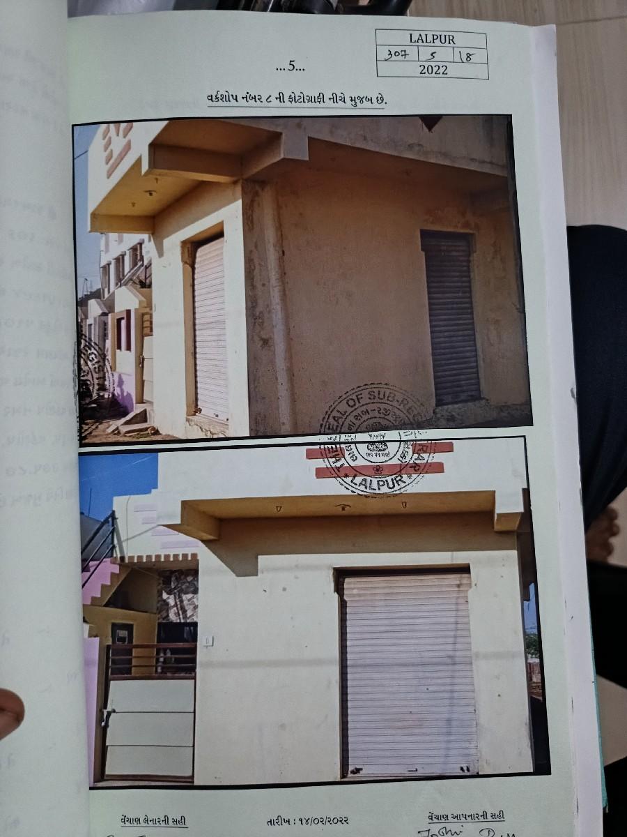 મકાન + દુકાન