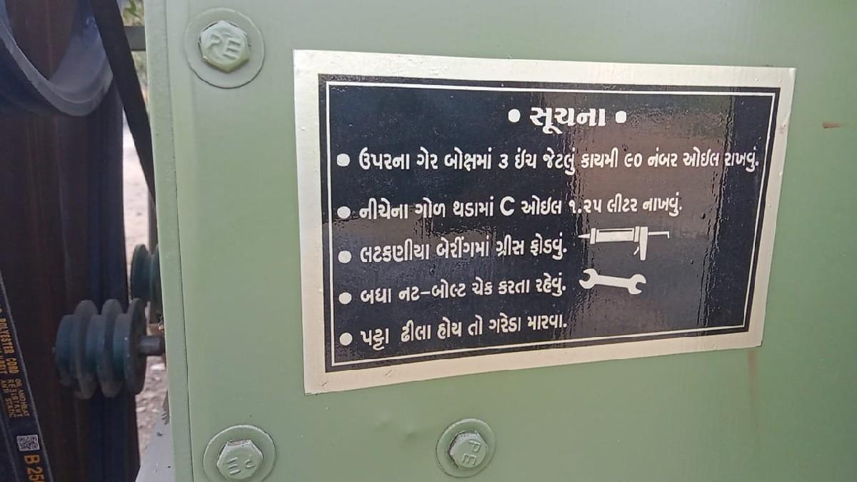 ગિતા કંપનિનુ થેસર.