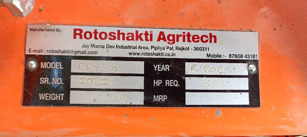 રોટાવેટર વેચવાનું છે