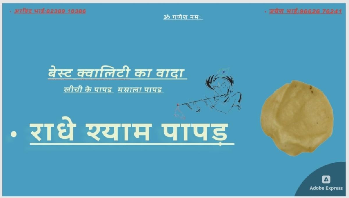 थंबनेल 2