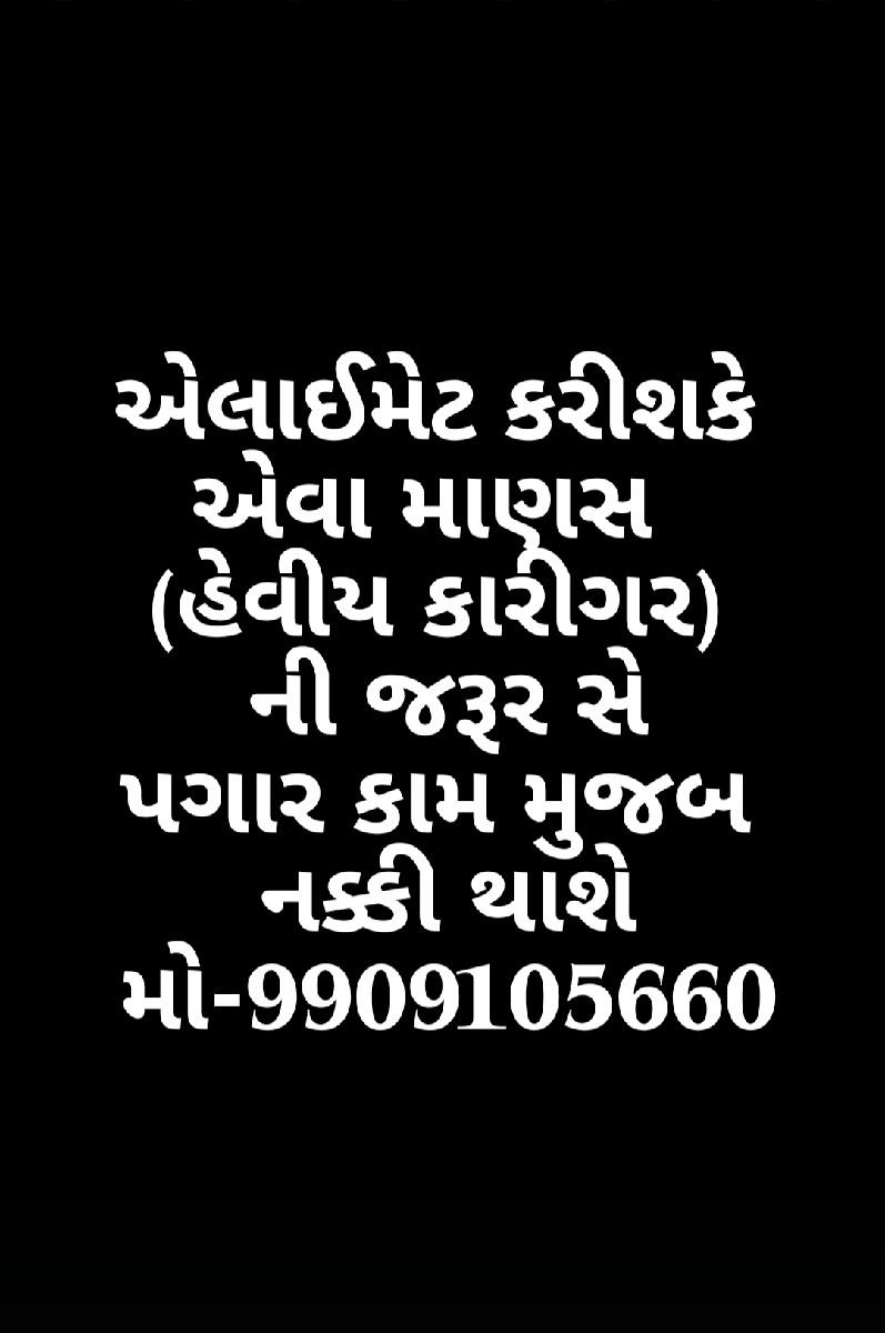 ફોરવિહિલ એલેમેંટ