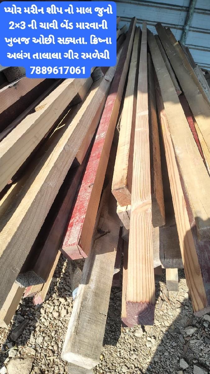 અલંગ શીપ નો માલ સેલ્ટીંગ પ્લાય