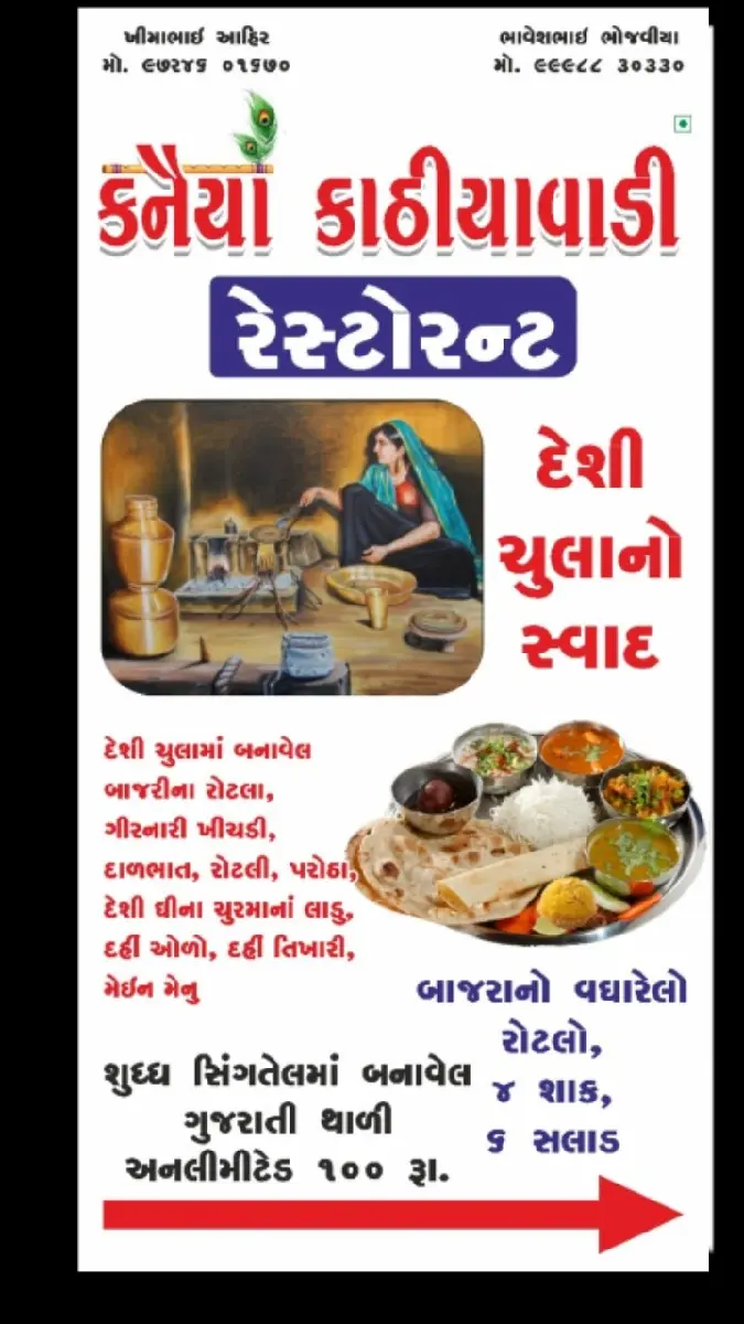 દ્વારકા માં હોટલ અથવા પ્લોટ