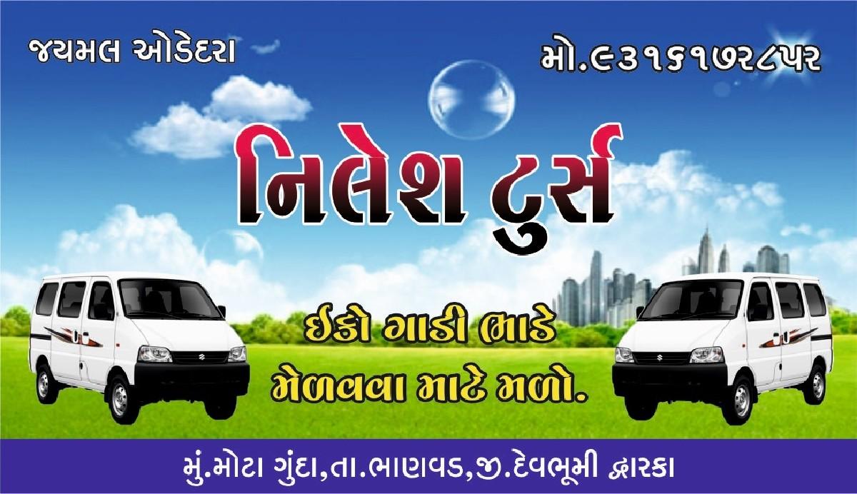 નિલેશ ટેક્સી