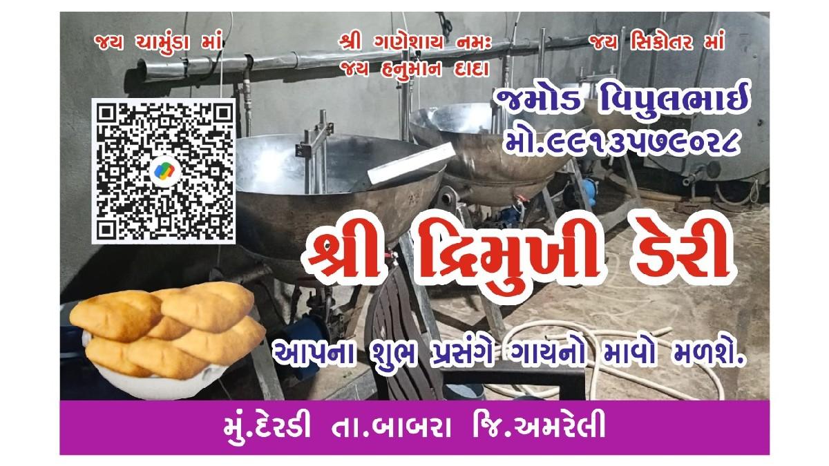100% શુદ્ધ માવો – મીઠાઈ માટે પરફેક્ટ