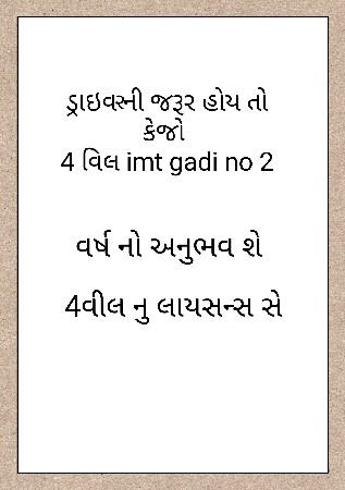 ડ્રાઇવર ની જરૂર તો કેજો driver