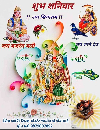 *જમીન લે વેચ માટે સંપર્ક કરો