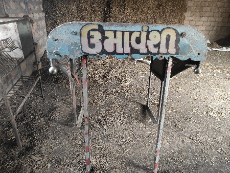 કેપ્ટન ટ્રેક્ટર ની રજવાડી છત્રી