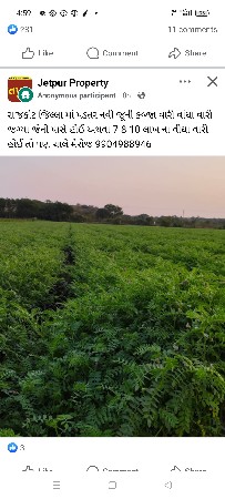 જમીન વેચવાની છે