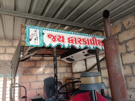 ટ્રેક્ટર નુ હુડ