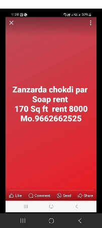 દુકાન ભાડે આપવાની  છે