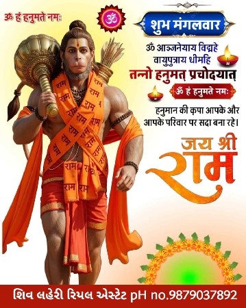 જમીન લે વેચ માટે સંપર્ક કરો*