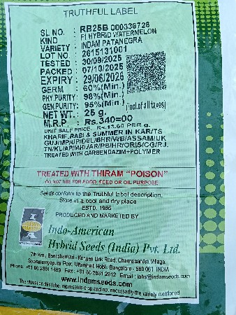 તરબુચ નું બી વેચાવા છે