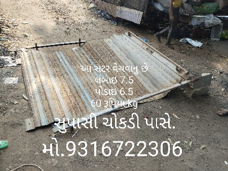 દુકાનનું શટર વેચવાનું છે.60. રૂપિય