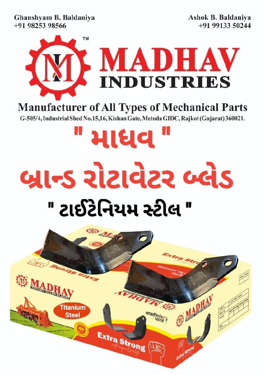 રોટાવેટર બ્લેડ