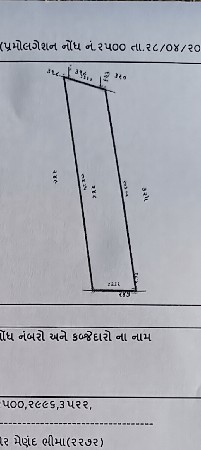 6. 25  વિઘા 6. 25 વિઘા ના 2