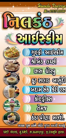 ડ્રાયફ્રુટ શ્રીખંડ