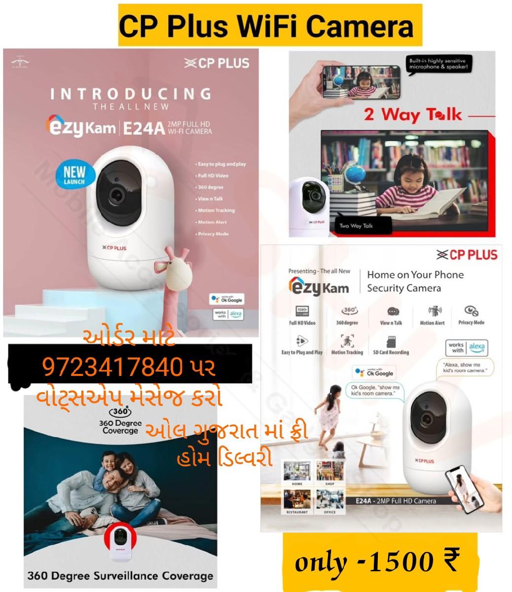 સીપી પ્લસ વાઇફાઇ કેમેરો