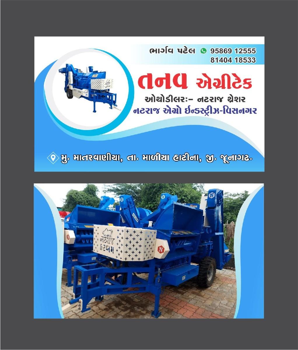 નટરાજ થ્રેસર