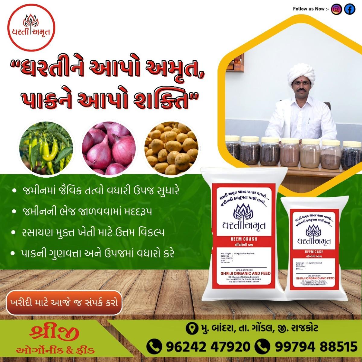 🌿🚜 તમારા ખેતરને આપો પ્રાકૃતિક