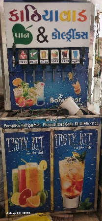 મશીન વિશવાનું સે