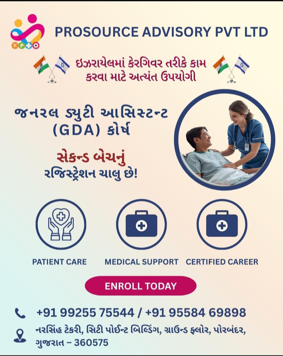 ઇઝરાયલમાં ઇલેક્ટ્રિશિયન અને સ્વીટ ફરસાણના કારીગર જોઈએ છે