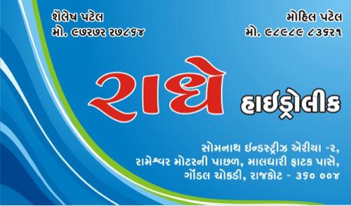 ટ્રેક્ટર ટ્રોલી જેક