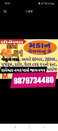 મકાન
