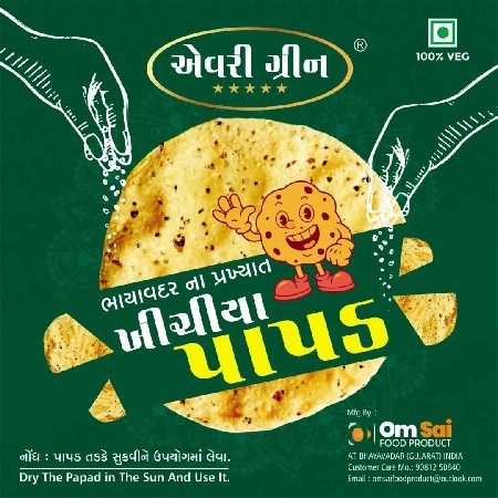સ્વાદ માટે