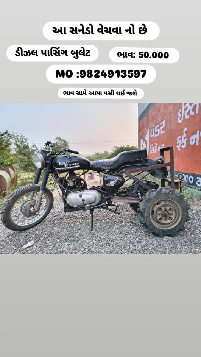 સનેડો વેચવાનો છે