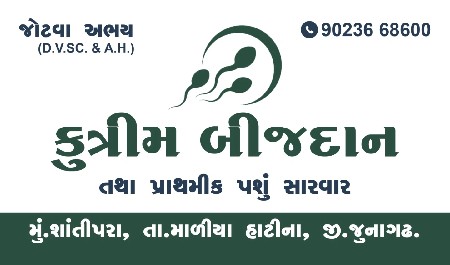 dog treatment and vaccination